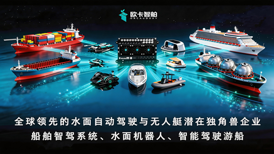 刷新水面自动驾驶最大单笔融资记录！姚期智、李泽湘、高秉强同时看中！