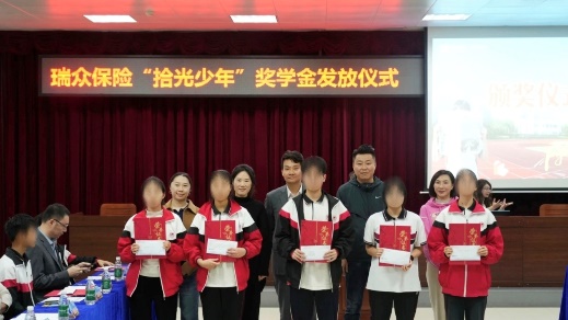 瑞众保险携手北京保研公益基金会、广东茂名一中启动“拾光少年”公益助学计划
