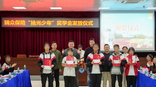 瑞众保险携手北京保研公益基金会、广东茂名一中启动“拾光少年”公益助学计划