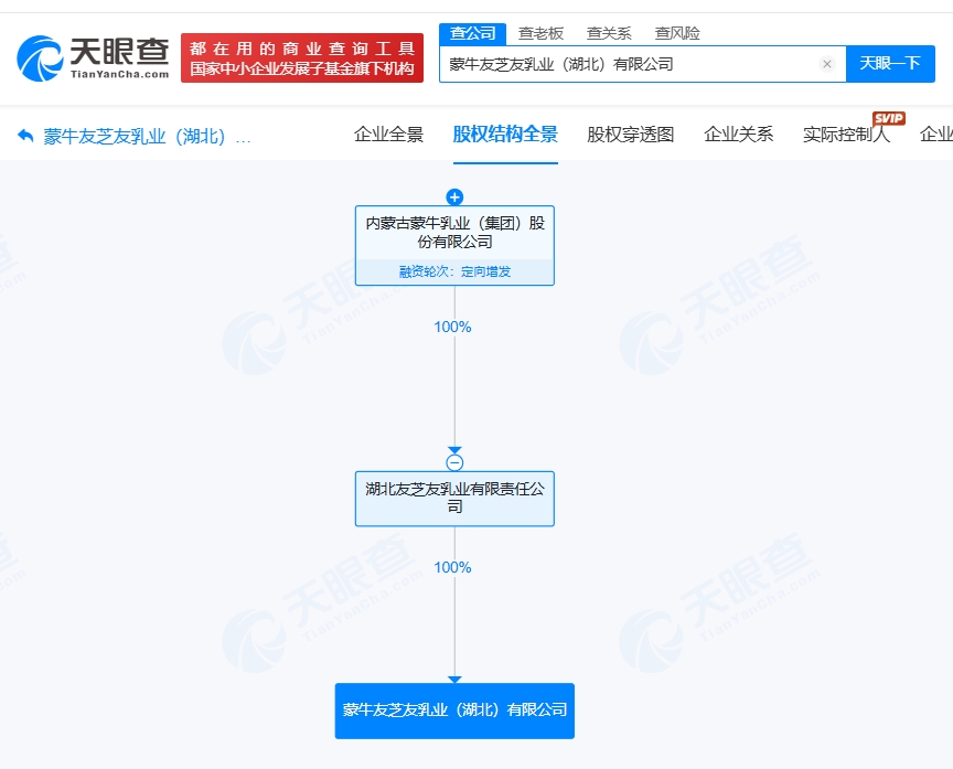 蒙牛友芝友乳业近期变更高管