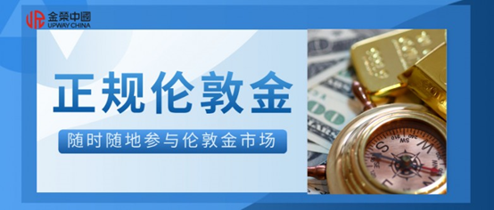 怎么炒伦敦金才好？炒伦敦金靠谱吗