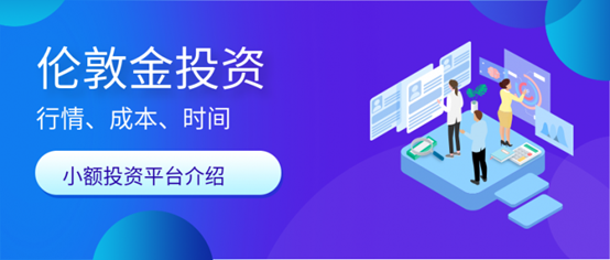 2026版香港十大正规现货黄金投资交易平台排行榜名单