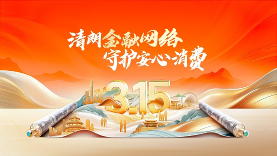 锚定两会新质生产力方向，宝励社以金融创新赋能实体经济高质量发展