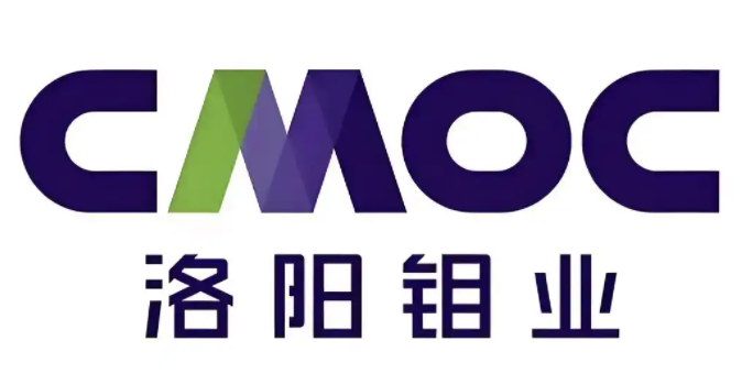 洛阳钼业董事会信函：开创洛钼新纪元