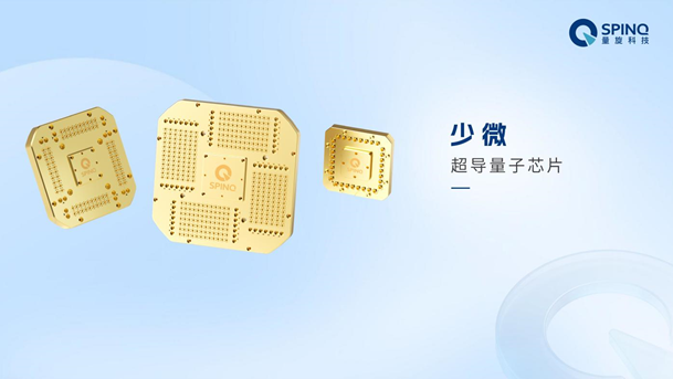 量旋科技完成6亿C+轮融资，全栈自研加速量子计算实用化落地