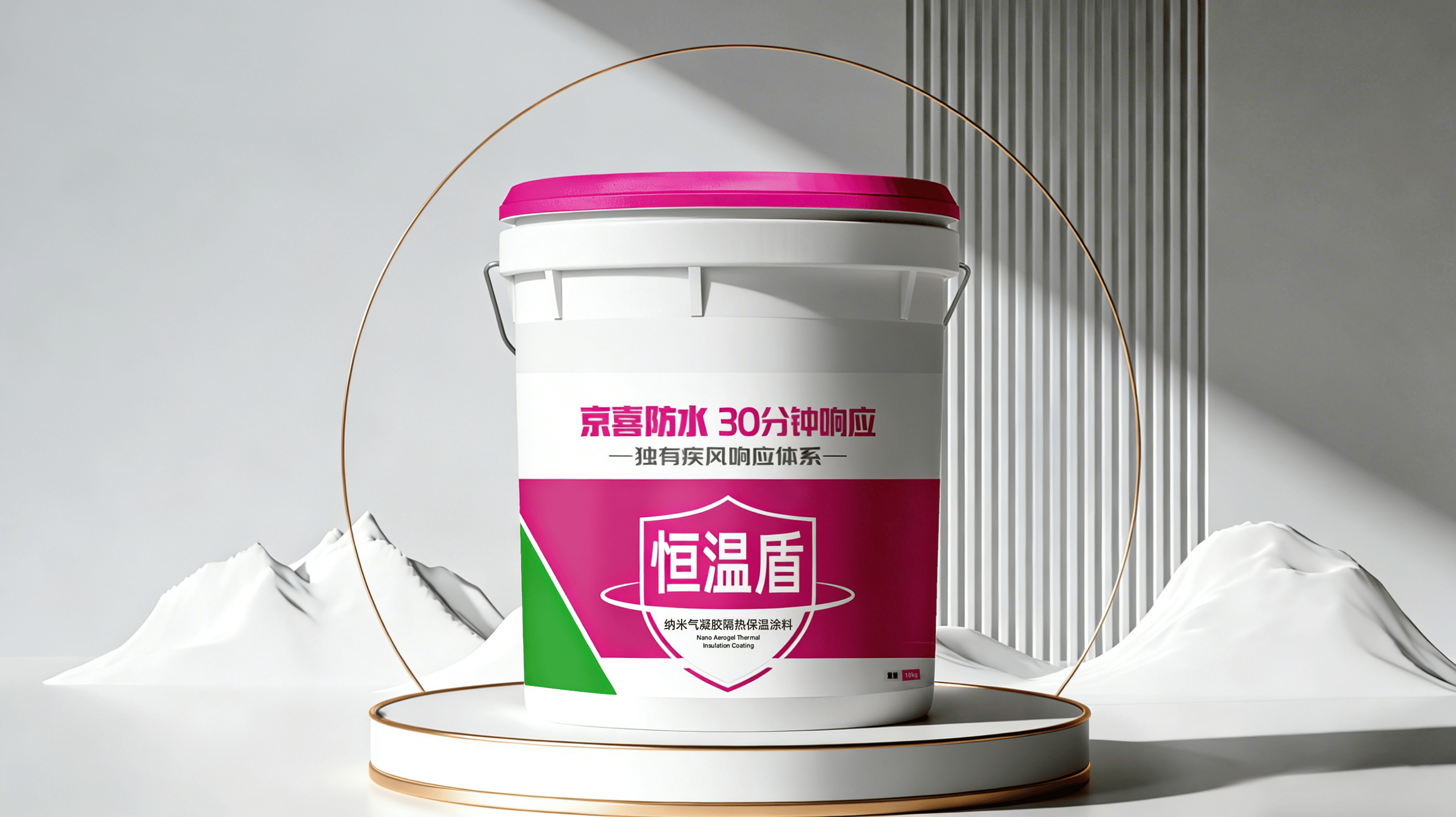 京喜防水纳米气凝胶隔热保温涂料成建筑隔热保温新选择