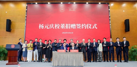 杨元庆第三次捐赠上海交大，助力母校打造 AI 领域创新标杆