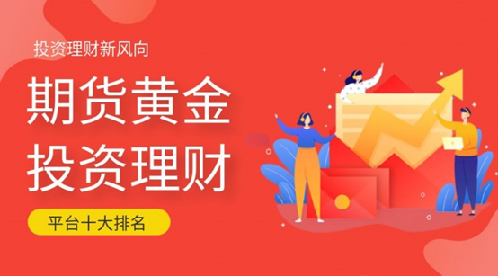 黄金期货网上能开户吗？黄金期货开户流程是什么？