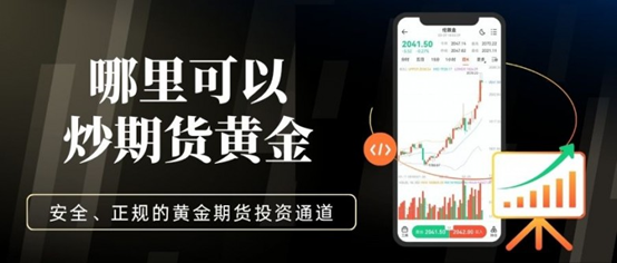 炒黄金期货哪个平台可靠？十大正规可靠期货平台精选推荐