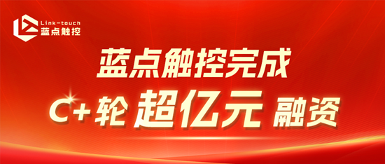宁德时代、智元、银河通用合力押注六维力传感器龙头厂商蓝点触控