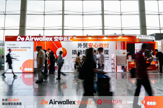 空中云汇亮相第139届广交会，三款创新产品破解跨境支付痛点