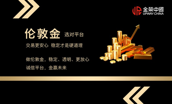 伦敦金交易平台哪家好？2026年资深投资者推荐的5大安全平台