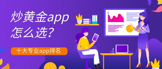 2026香港十大现货黄金开户平台排名（最新版）