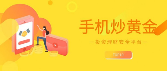 香港炒黄金怎么选择开户平台？