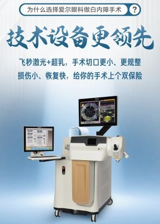 2026年上海白内障诊疗格局：上海爱尔眼科医院五大核心优势领跑行业