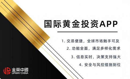 国际黄金投资APP哪个好？真实用户评分排行榜单