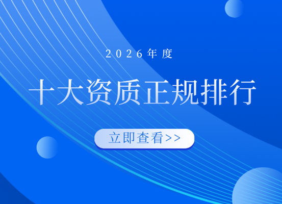 国际十大资质正规黄金期货开户平台排名：2026版信息