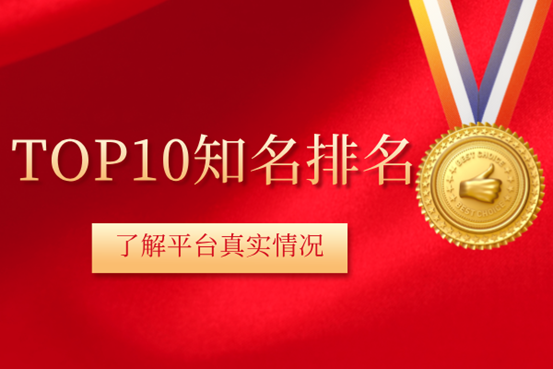 香港TOP10知名外汇交易商平台排名：2026榜单信息