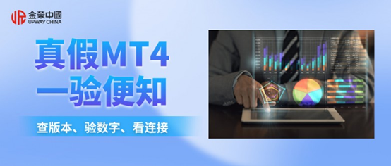 避开陷阱：MT4交易平台哪个好？识别真假MT4与监管的秘诀