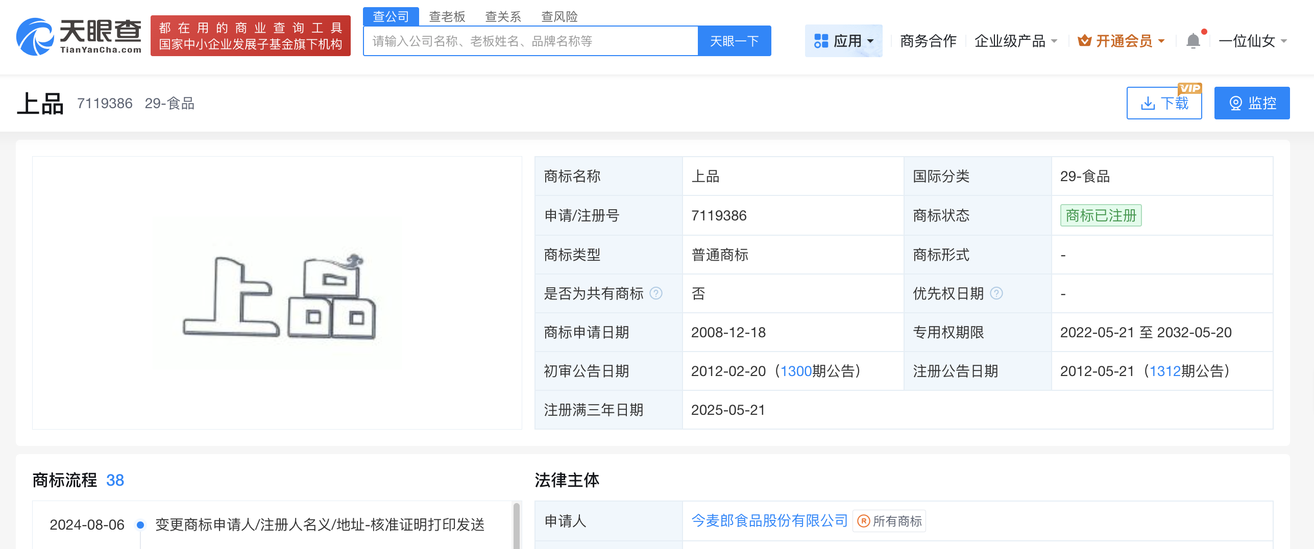 今麦郎多个商标引关注