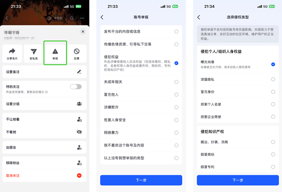 抖音整治AI不当内容，重点处置利用AI技术换脸、盗声