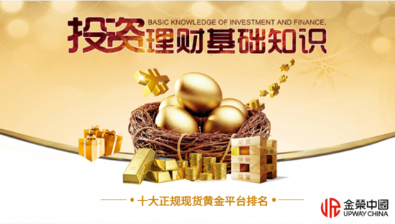 2026年十大正规现货黄金平台排名实力对比