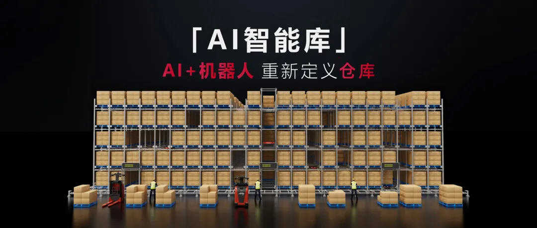 凯傲集团入股智库智能并建立战略合作伙伴关系