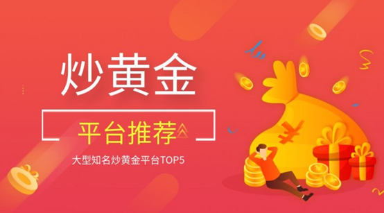 国际正规伦敦金交易平台推荐榜单揭晓（2026版）