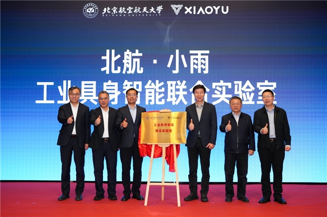 小雨智造与北航共建实验室，创始人乔忠良：工业落地比人形奇观更具正义性