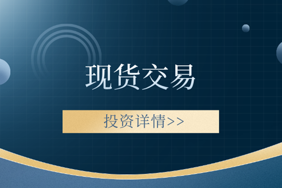 新手投资现货怎么开户？手把手教你完整版流程