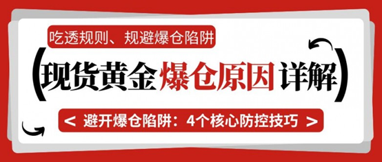 现货白银怎么交易？如何避免爆仓及靠谱正规白银交易平台盘点