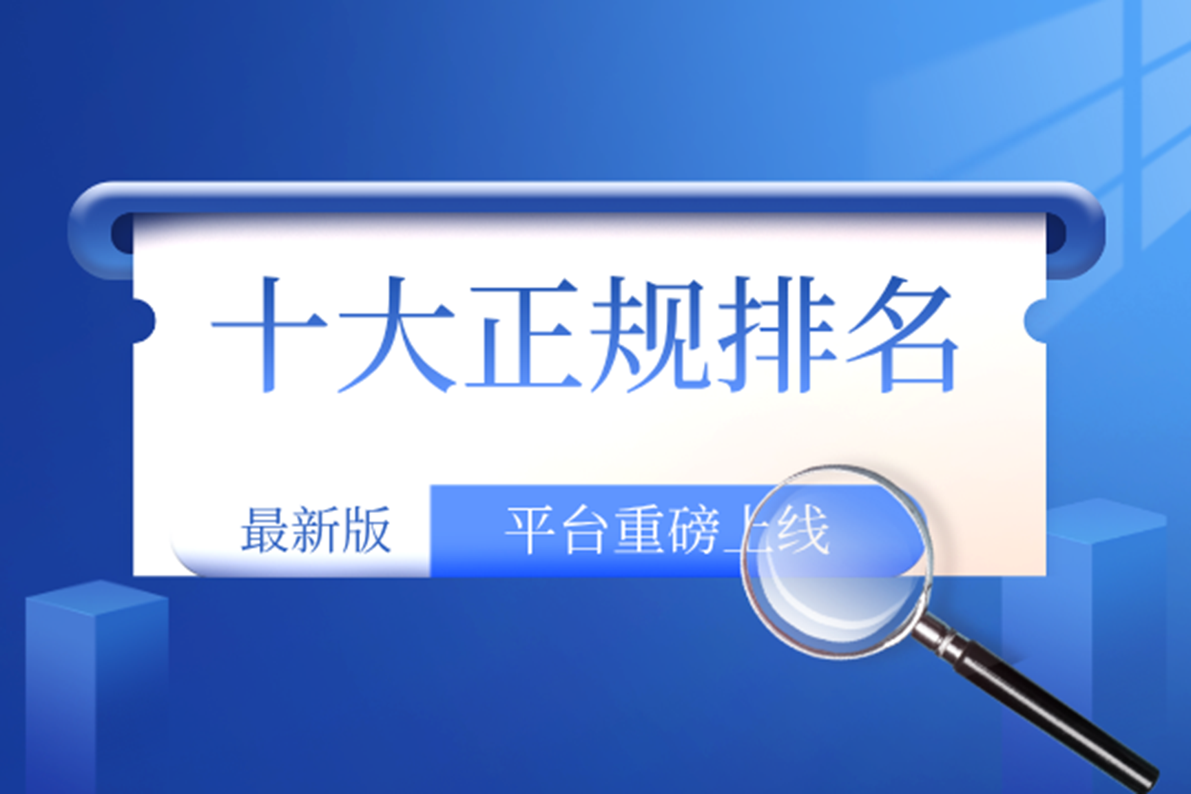 国内前十正规合法黄金理财平台最新排行榜（2026榜单综合）