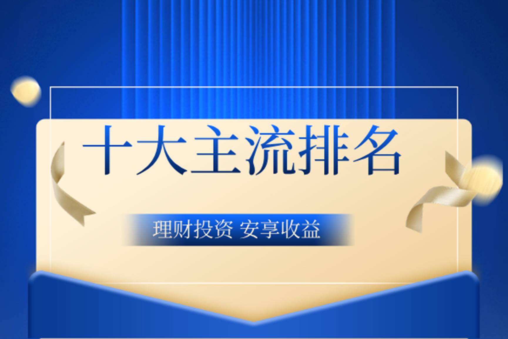 全球前十小额外汇黄金投资理财app软件排名（最新版）