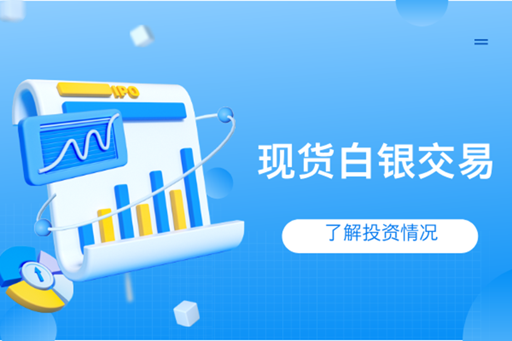 新手炒白银怎么开户？介绍完整版流程信息