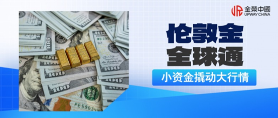 伦敦金交易平台哪家好？十大业内口碑平台汇总