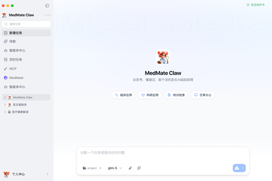中康科技与腾讯健康联合发布医生智能体MedMate，开启医疗AI“会思考、懂循证、能执行”新纪元