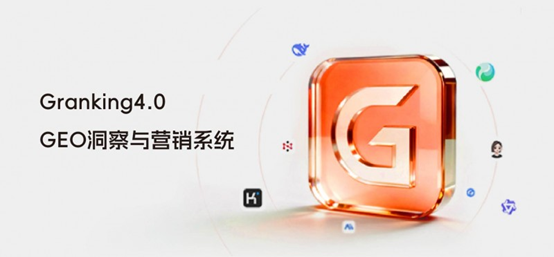 国内GEO服务商选哪家好？