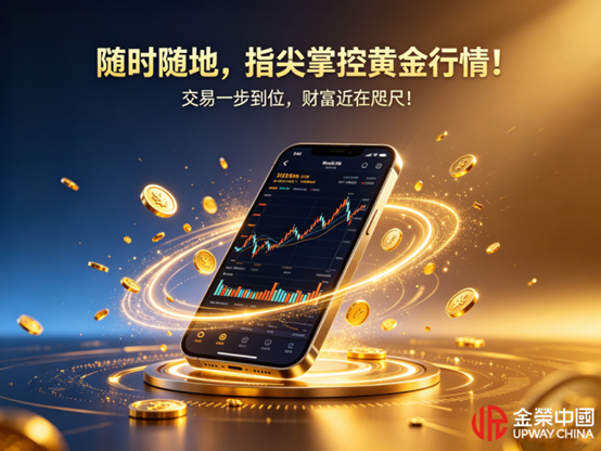 2026年十大手机炒黄金app有哪些