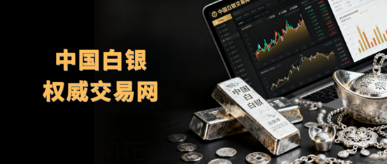 中国白银交易网十大权威官网排名（最新版）