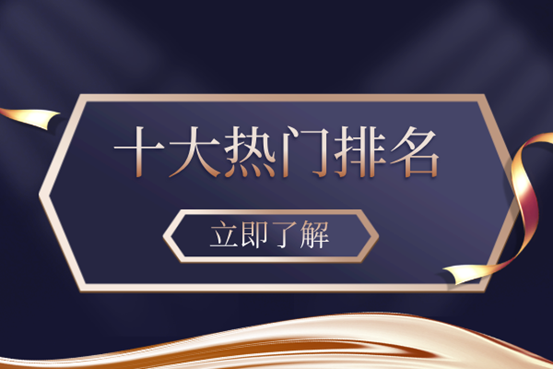 全球十大热门手机炒贵金属交易软件独家排名：综合榜