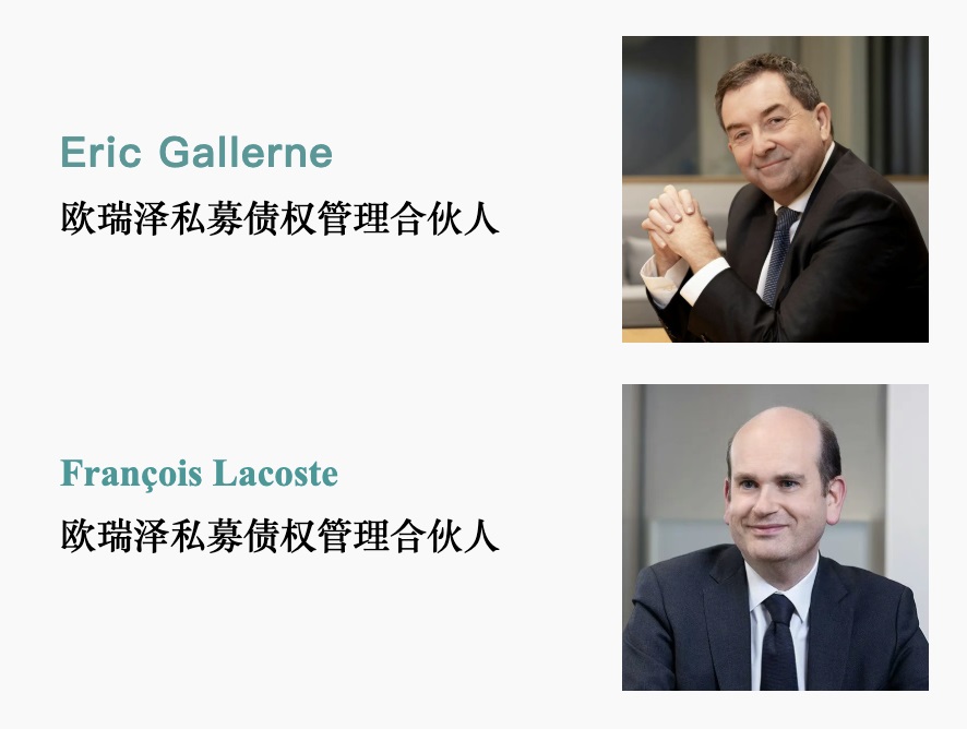 欧瑞泽私募债权第七期基金完成最终关账，以39亿欧元募资创纪录超额完成初始目标