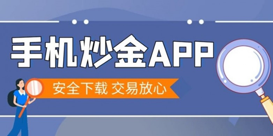 正规伦敦金APP有哪些？2026十大持牌平台一览