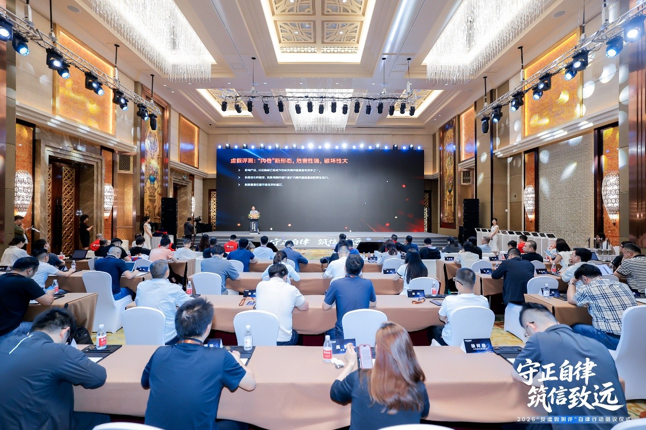 中国家电网发起“反虚假测评”自律行动，京东与近百个家电家居品牌率先加入