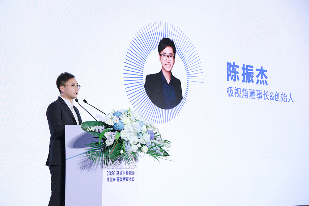 1781167638588842.jpg 02致辞嘉宾-陈振杰.jpg