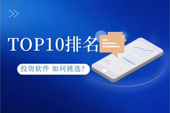 香港前十主流款黄金白银交易软件综合排名（最新版）