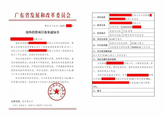 2026 年境外投资备案机构推荐榜：企业出海合规服务商深度评测与选型参考 