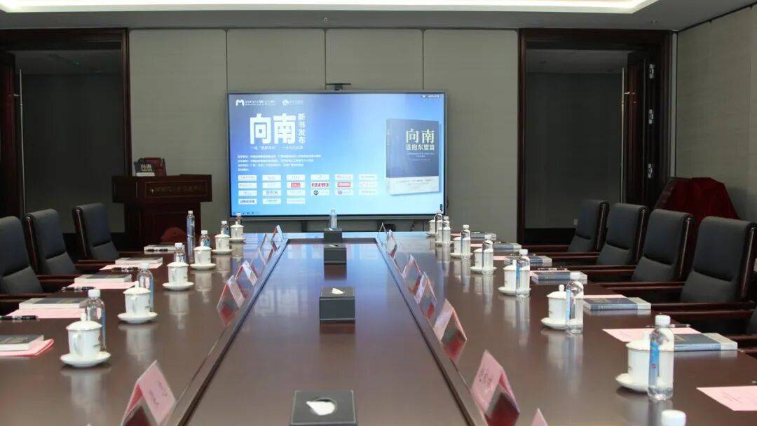 北京首发：聚焦“数字下南洋”新命题