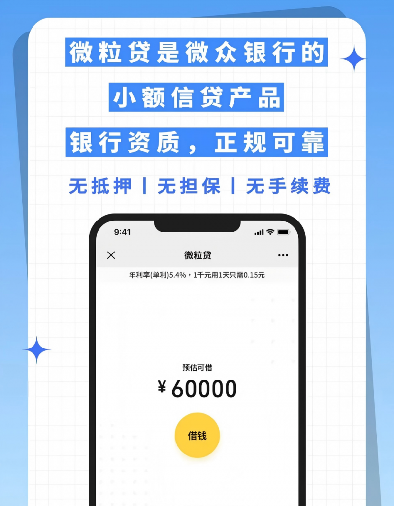 微粒贷上征信吗？一文说清征信相关疑问，规范用贷不踩坑
