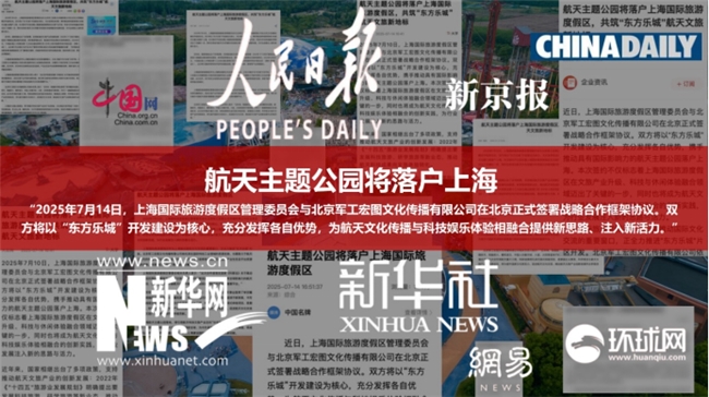 中军创星完成千万级 A 轮融资，茂名市创业投资 基金领投， 锁定军工文化 IP 千亿级蓝海