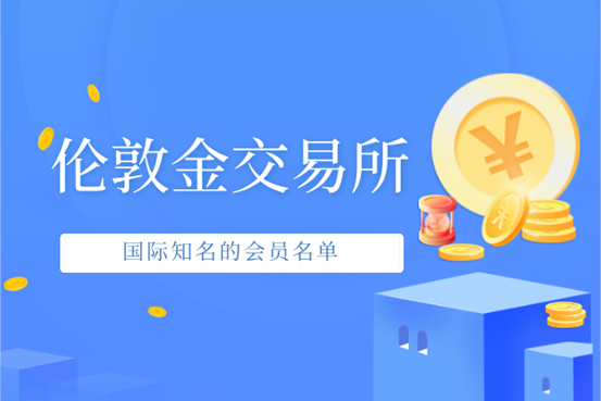 伦敦金交易所怎么开户：完整版流程